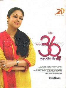 36 Vayadhinile (2015) (Santhosh Narayanan)